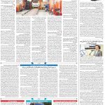 صفحه۰۸-۲۱ تیر ۱۴۰۲