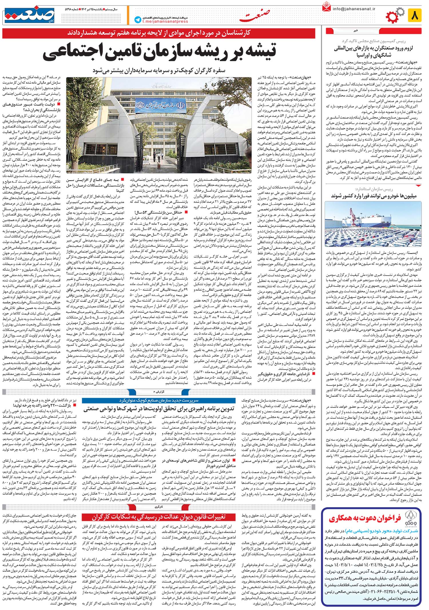 ۱۴۰۲۰۴۲۵۰۸