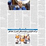 صفحه۰۸-۲۶ تیر ۱۴۰۲