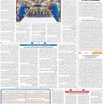 صفحه۰۸-۰۲ مرداد ۱۴۰۲