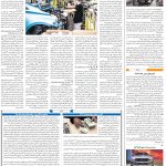 صفحه۰۸-۰۳ مرداد ۱۴۰۲