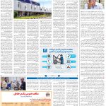 صفحه۰۸-۰۴ مرداد ۱۴۰۲