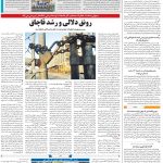 صفحه۰۸-۰۹ مرداد ۱۴۰۲
