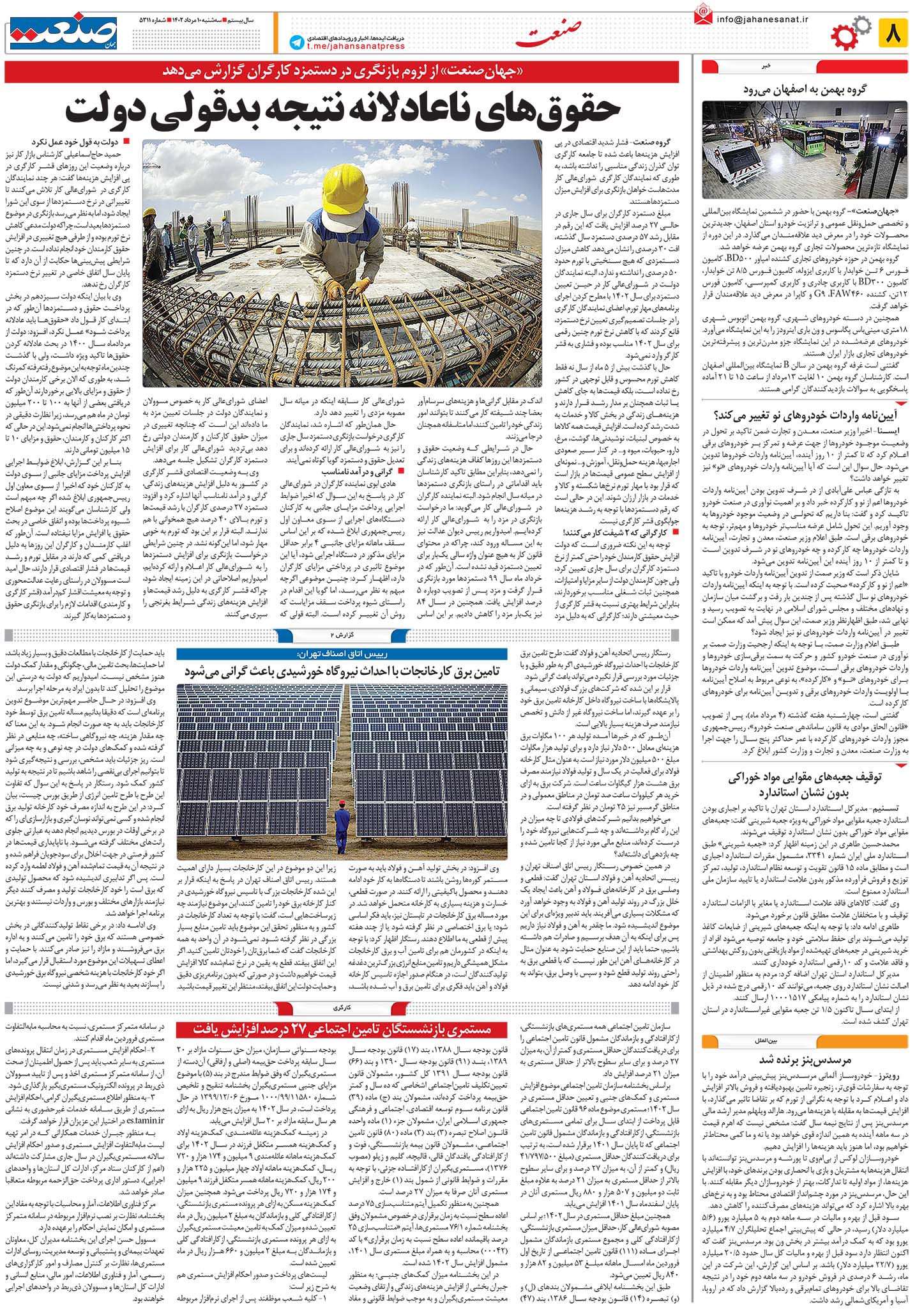 ۱۴۰۲۰۵۱۰۰۸