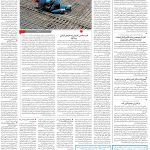صفحه۰۸-۲۳ مرداد ۱۴۰۲