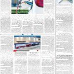 صفحه۰۸-۲۹ مرداد۱۴۰۲