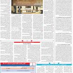 صفحه ۰۸- ۱۴ مرداد  ۱۳۹۹