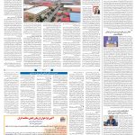 صفحه۰۸-۰۶ شهریور ۱۴۰۲