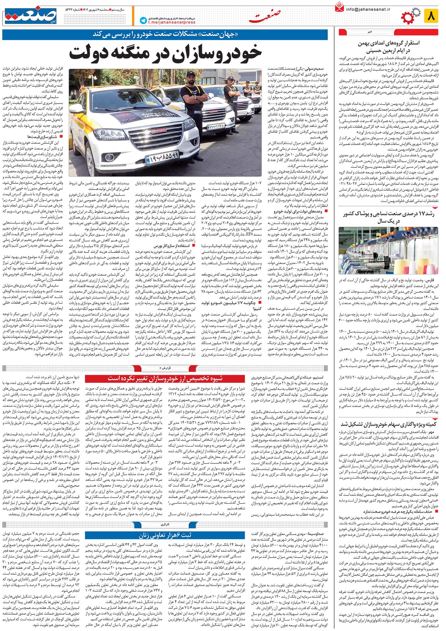 ۱۴۰۲۰۶۰۷۰۸