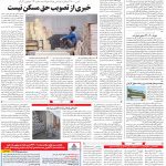 صفحه ۰۸- ۱۵مرداد  ۱۳۹۹