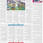 صفحه۰۸-۱۴ شهریور ۱۴۰۲