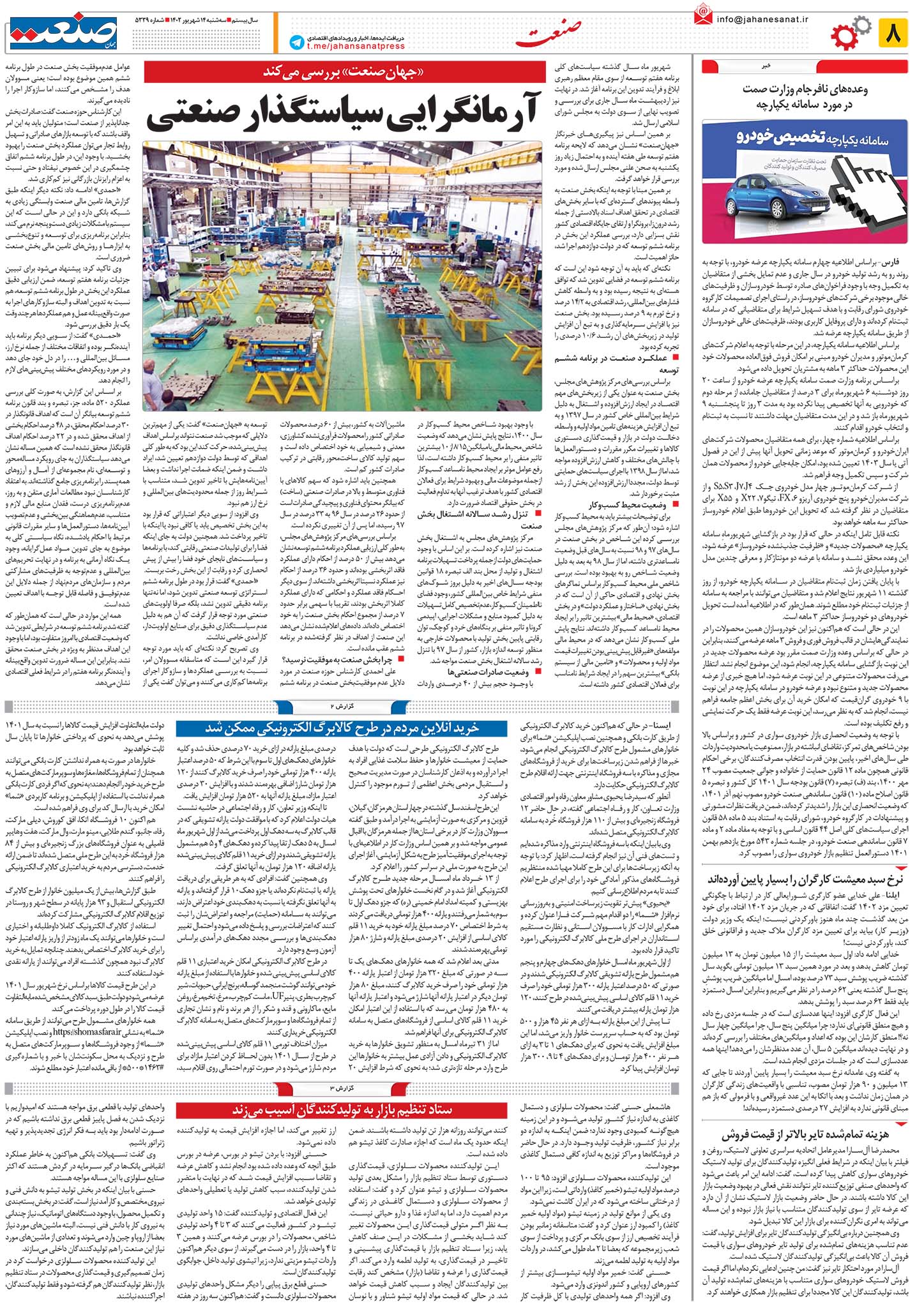 ۱۴۰۲۰۶۱۴۰۸