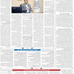 صفحه۰۸-۲۰ شهریور ۱۴۰۲