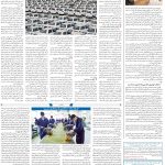 صفحه۰۸-۲۷ شهریور ۱۴۰۲