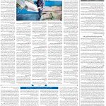 صفحه۰۸-۳۰ شهریور ۱۴۰۲
