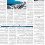 صفحه۰۸-۰۵ مهر ۱۴۰۲