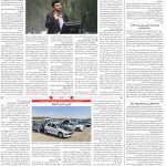 صفحه ۰۸- ۱۹مرداد  ۱۳۹۹