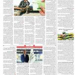 صفحه۰۸_۲۹ مهر۱۴۰۲