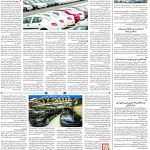 صفحه۰۸-۱۳آبان ۱۴۰۲