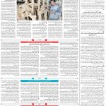 صفحه ۰۸ – ۱۲ شهریور ۱۳۹۹