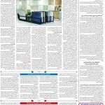صفحه۰۸-۲۲آبان ۱۴۰۲