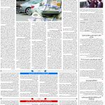 صفحه۰۸-۲۵آبان ۱۴۰۲