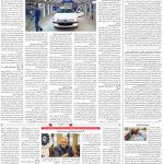 صفحه ۰۸ – ۱۳ شهریور ۱۳۹۹