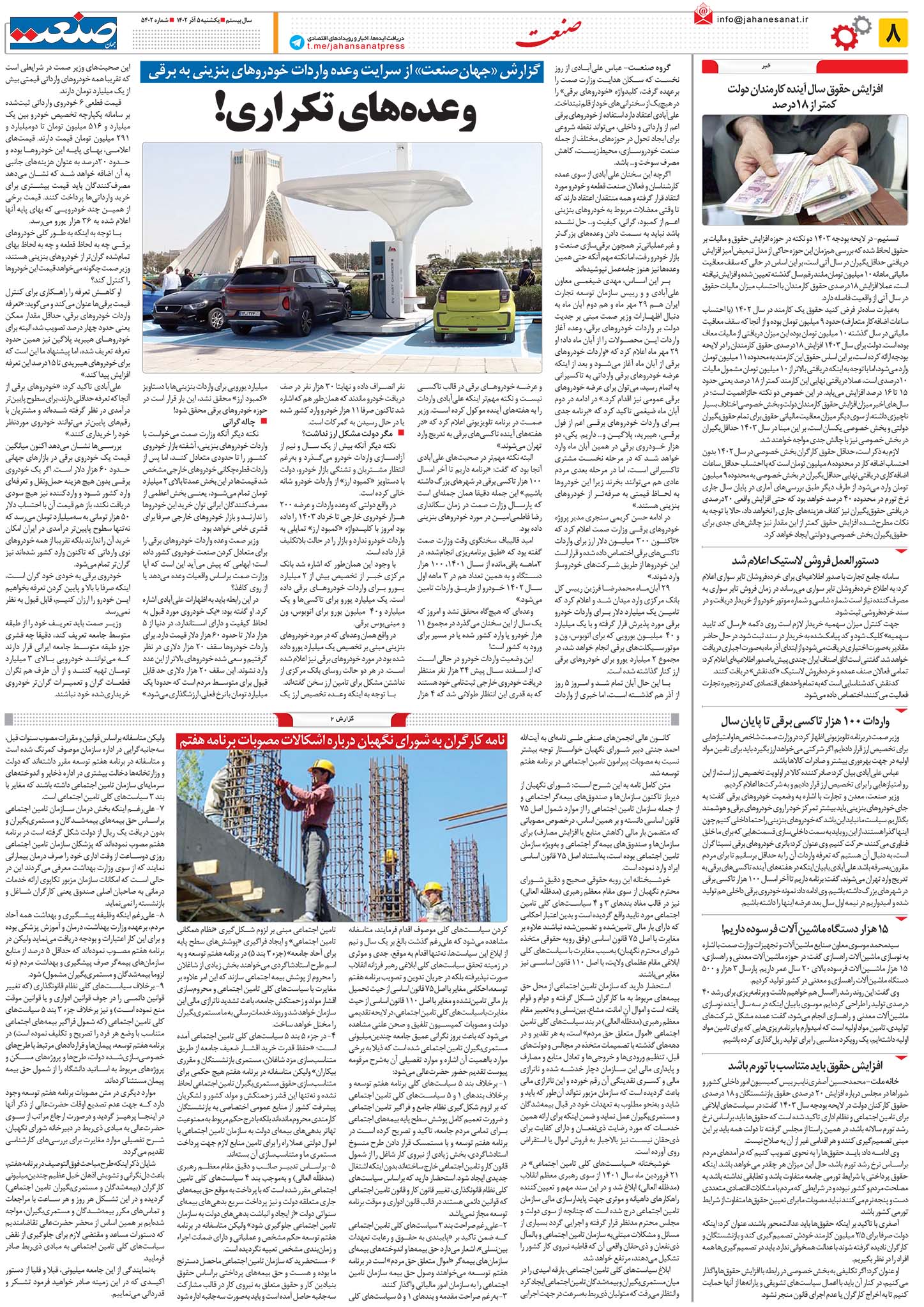 ۱۴۰۲۰۹۰۵۰۸