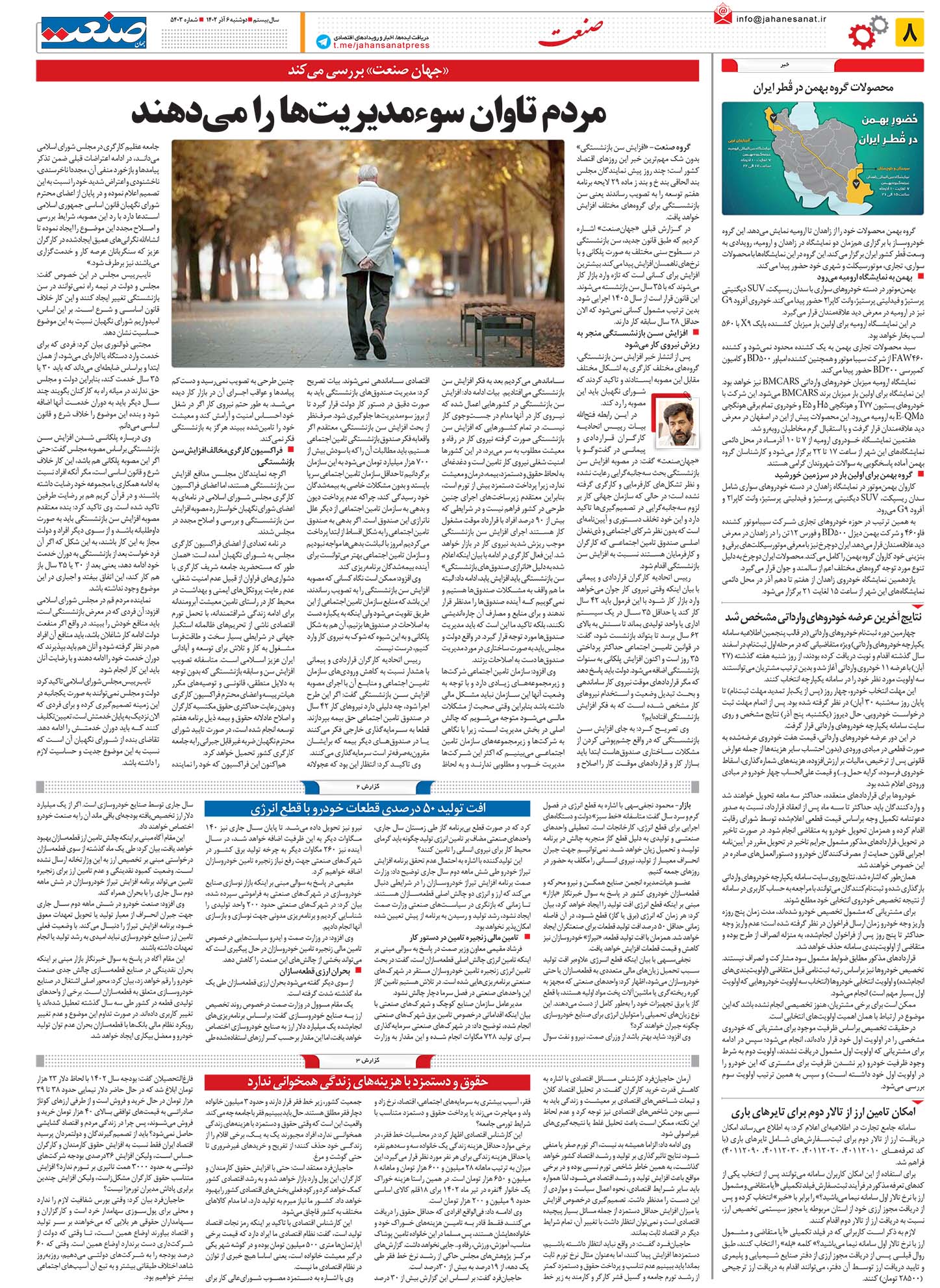 ۱۴۰۲۰۹۰۶۰۸