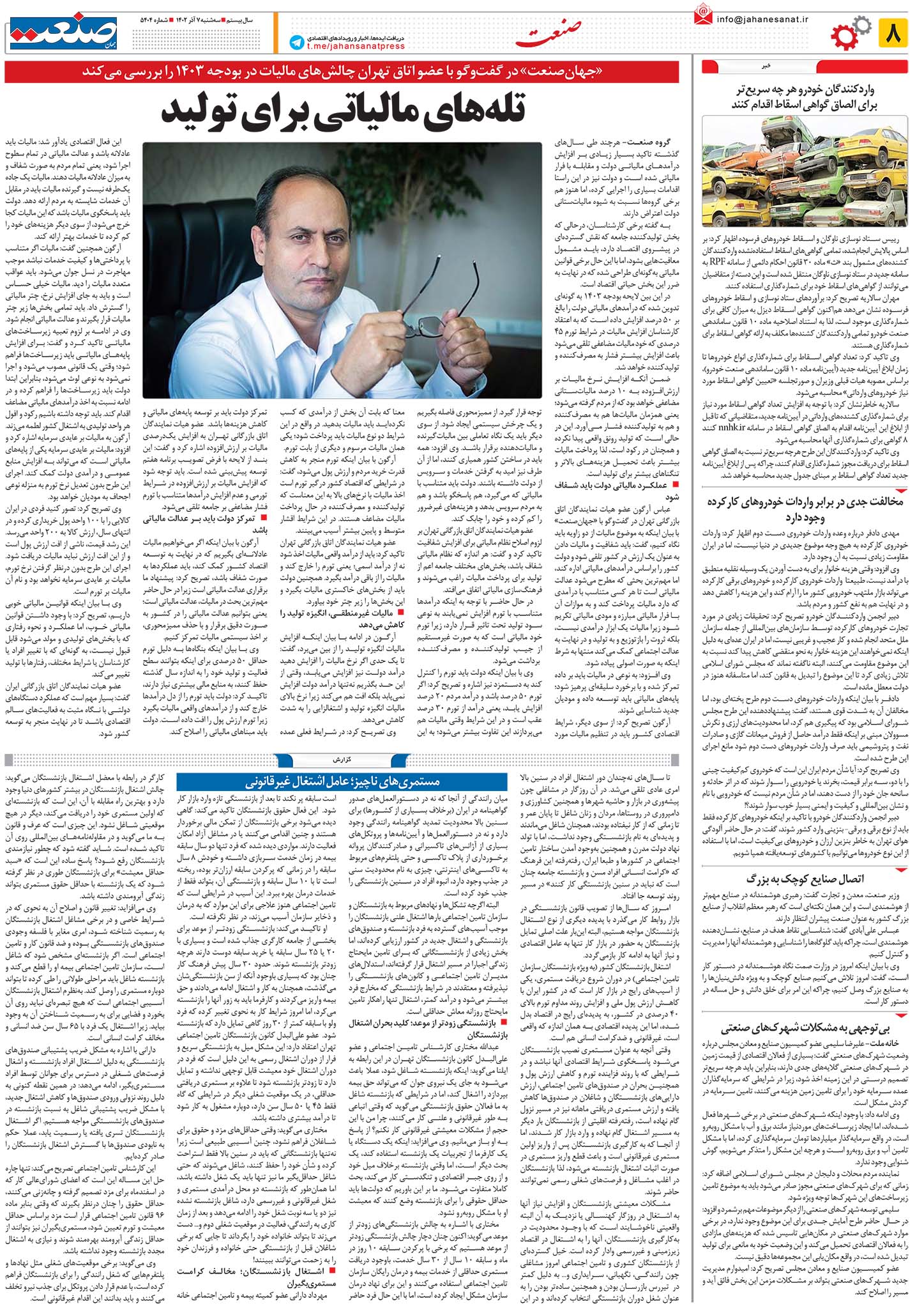 ۱۴۰۲۰۹۰۷۰۸