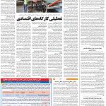 صفحه۰۸-۱۵ شهریور ۱۳۹۹