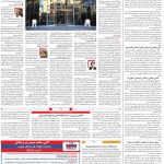 صفحه ۰۸- ۱۶شهریور  ۱۳۹۹