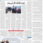 صفحه ۰۸- ۱۷شهریور  ۱۳۹۹