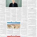 صفحه۰۸_۱۰ دی۱۴۰۲