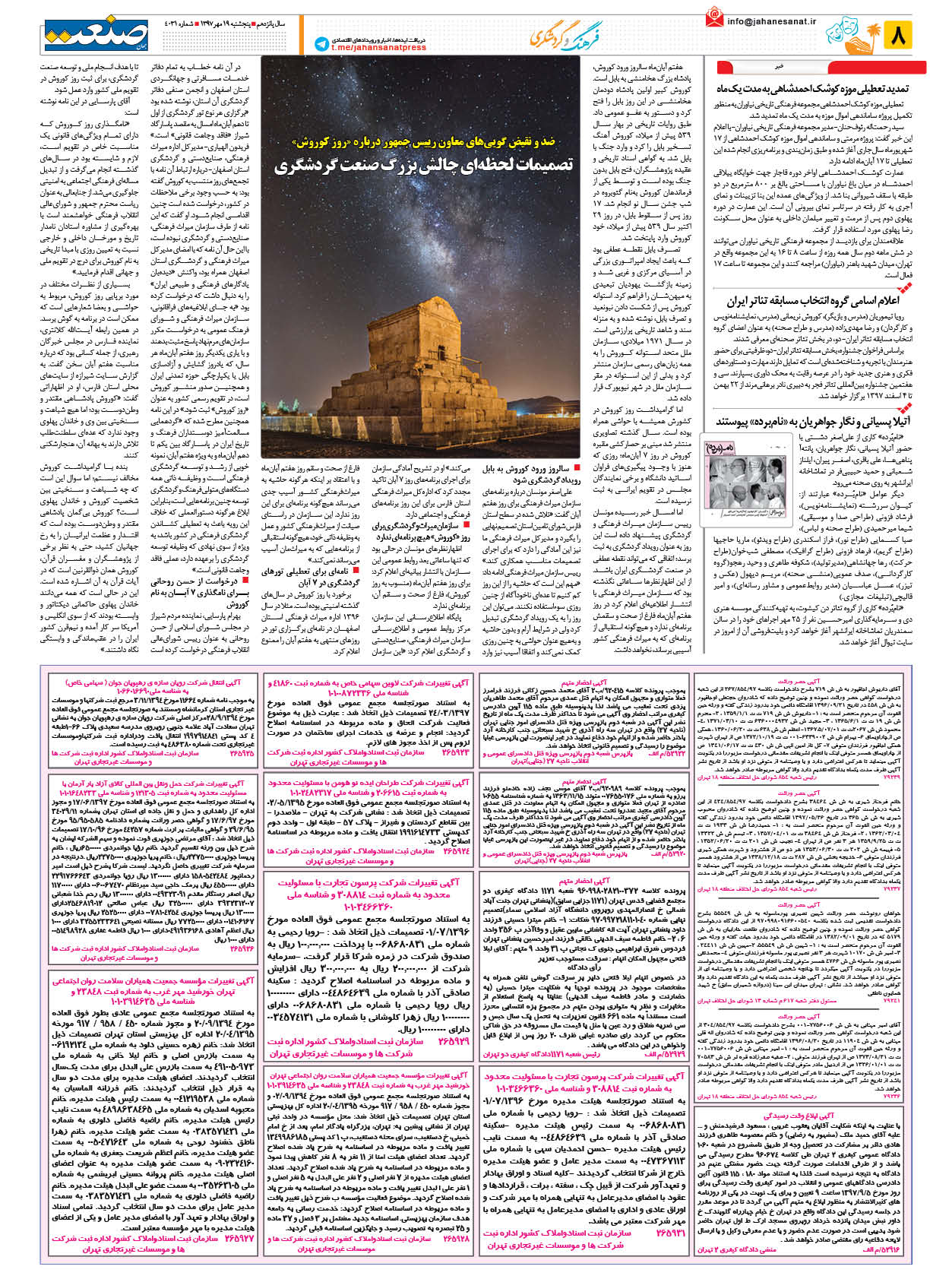 ۱۳۹۷۰۷۱۹۰۸