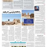 صفحه ۰۸- ۰۱ خرداد ۱۳۹۷