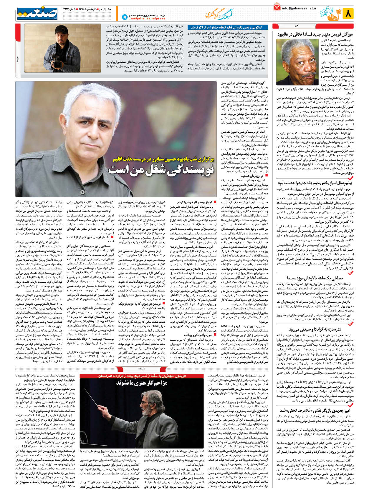 ۱۳۹۷۰۳۰۵۰۸