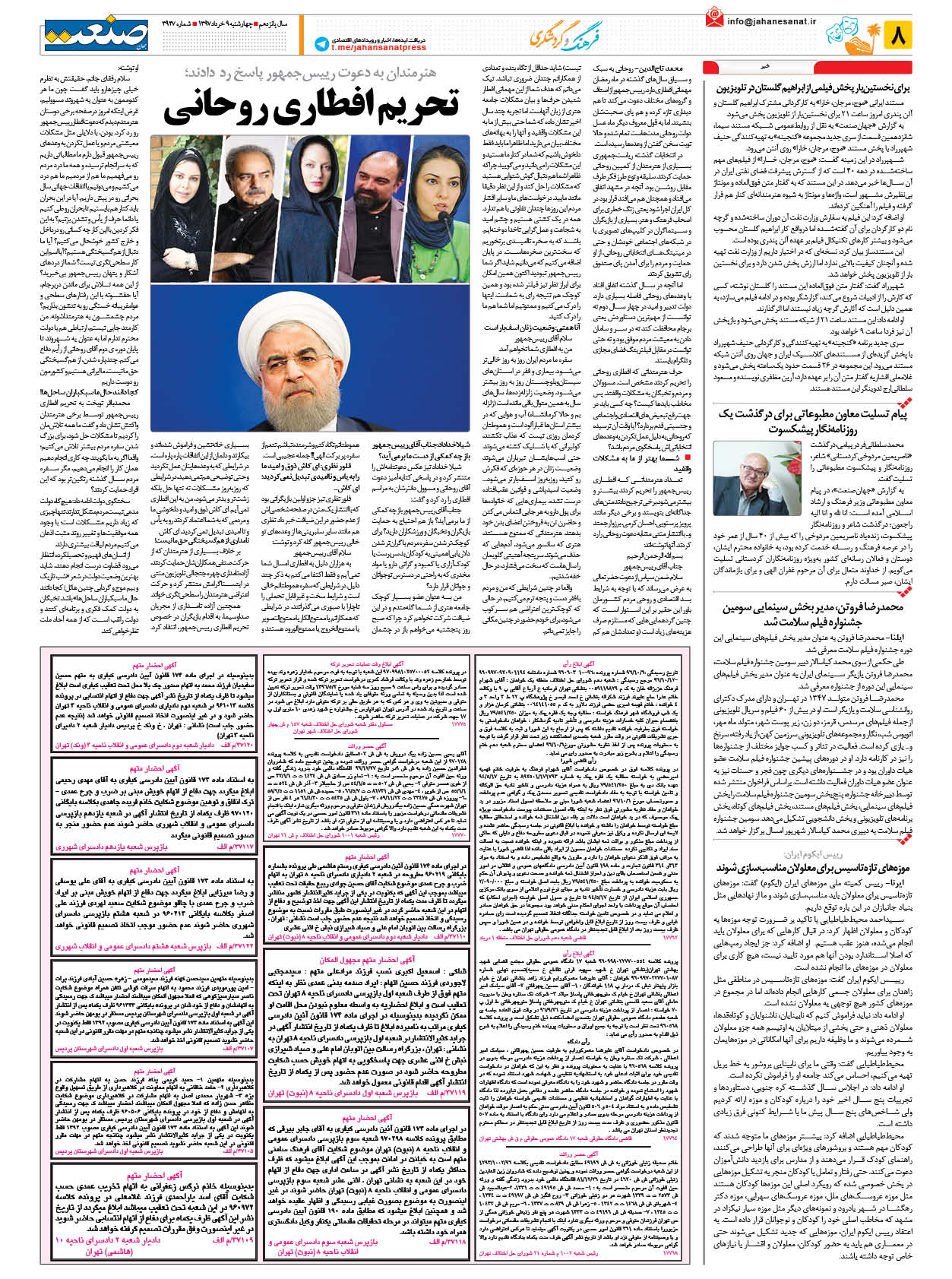 ۱۳۹۷۰۳۰۹۰۸