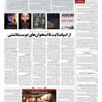 صفحه ۰۸ – ۱۰ خرداد ۱۳۹۷