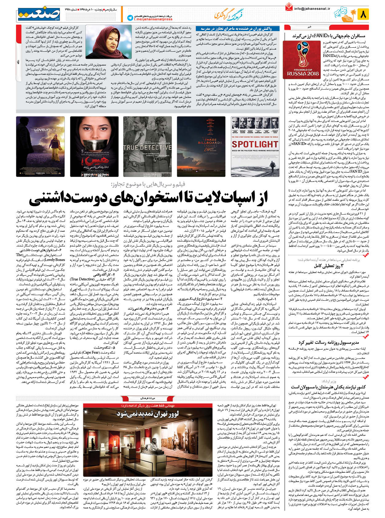 ۱۳۹۷۰۳۱۰۰۸