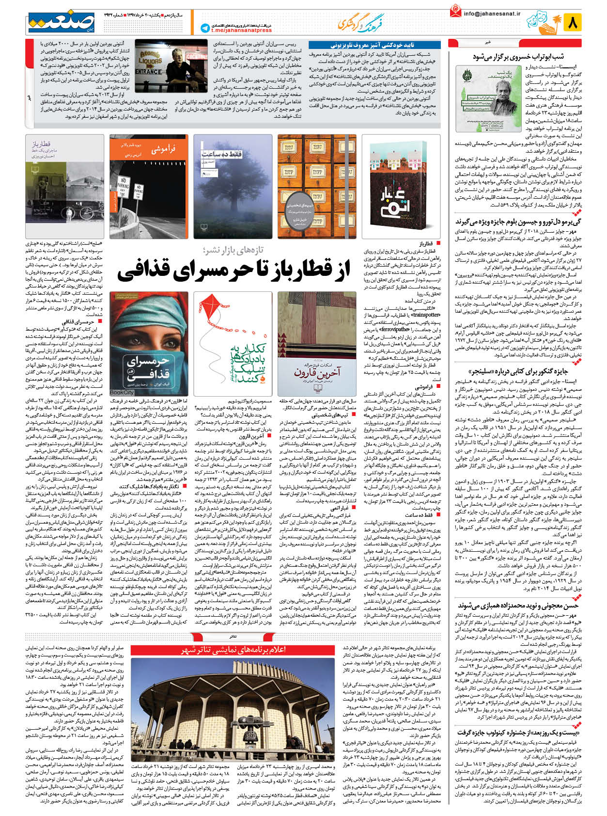 ۱۳۹۷۰۳۲۰۰۸