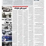 صفحه ۰۸ – ۲۲ خرداد ۱۳۹۷