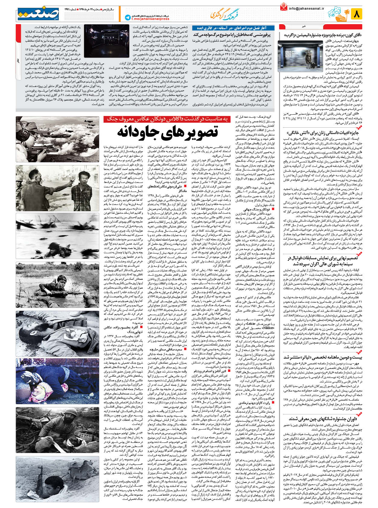 ۱۳۹۷۰۳۲۲۰۸