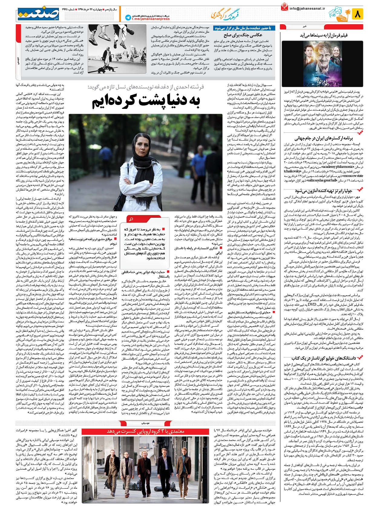 ۱۳۹۷۰۳۲۳۰۸