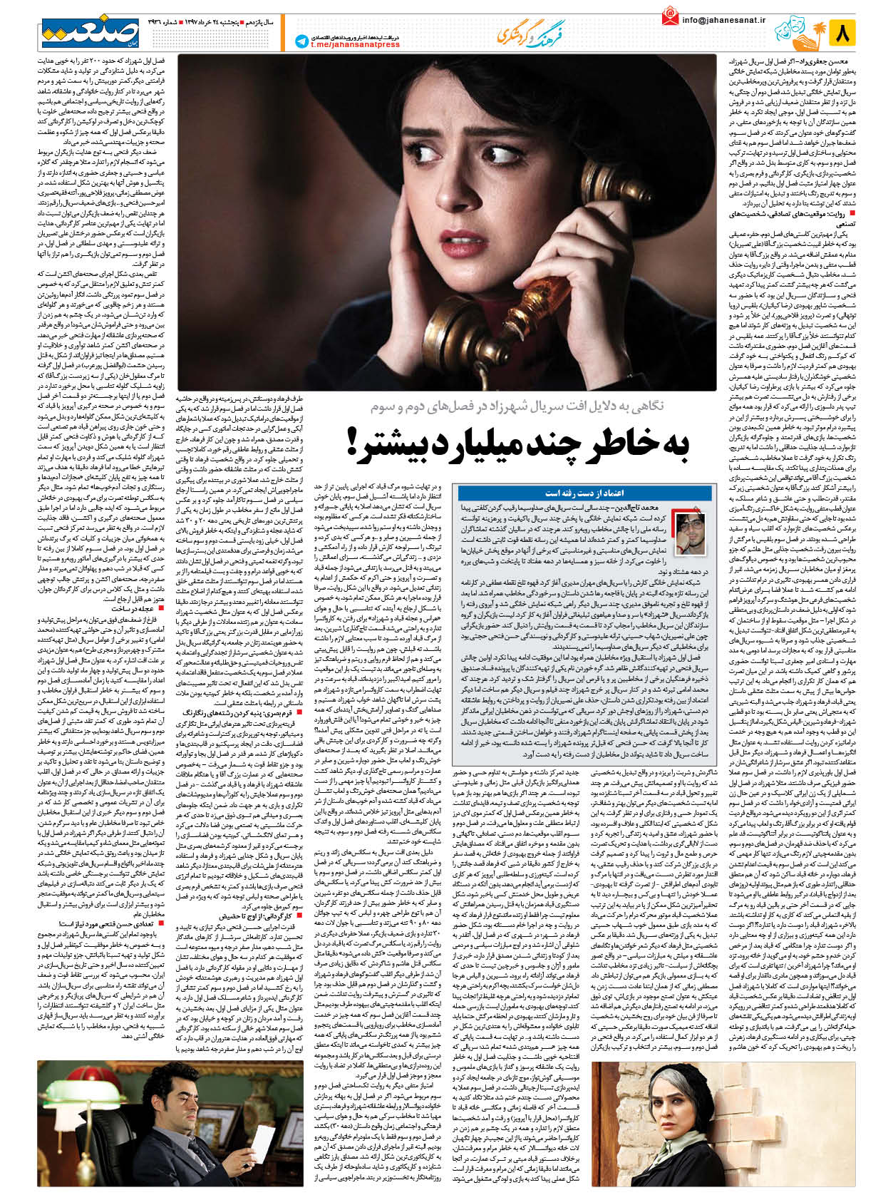 ۱۳۹۷۰۳۲۴۰۸