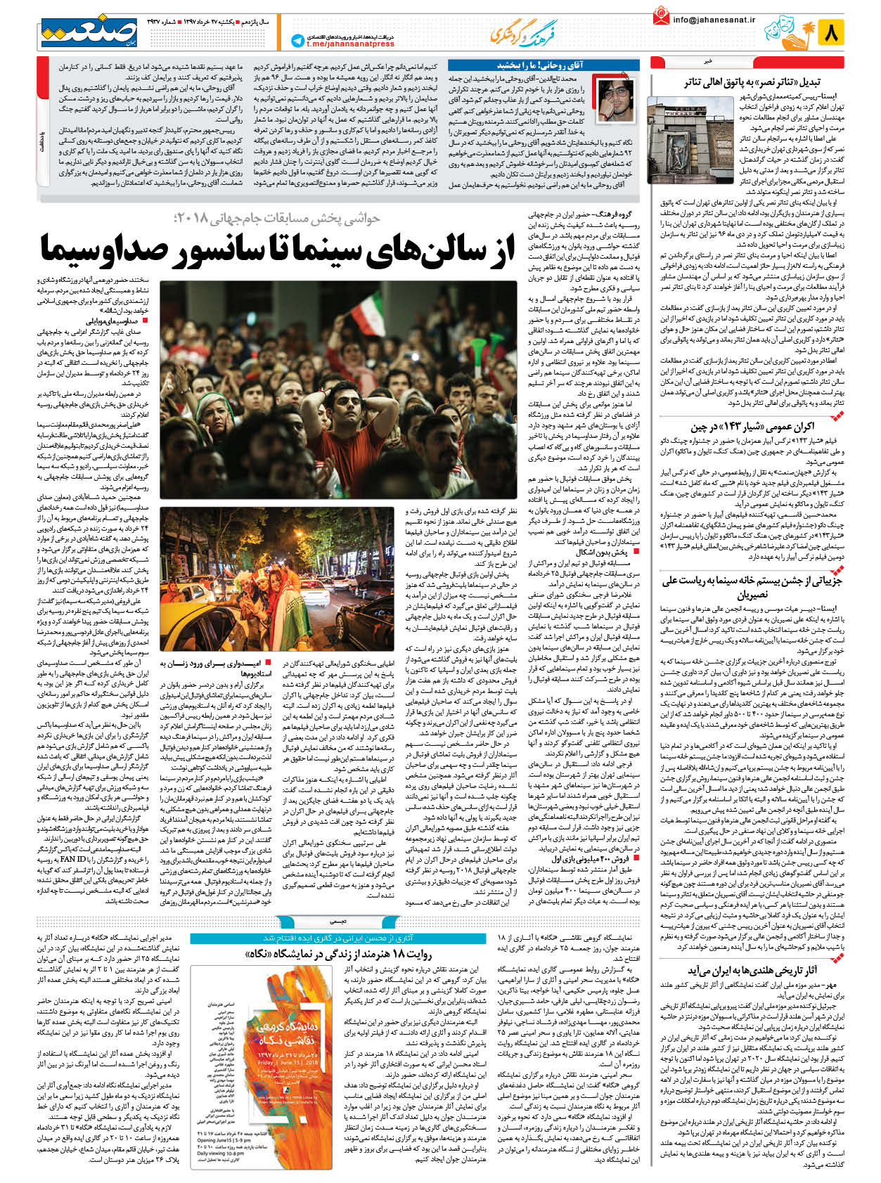 ۱۳۹۷۰۳۲۷۰۸