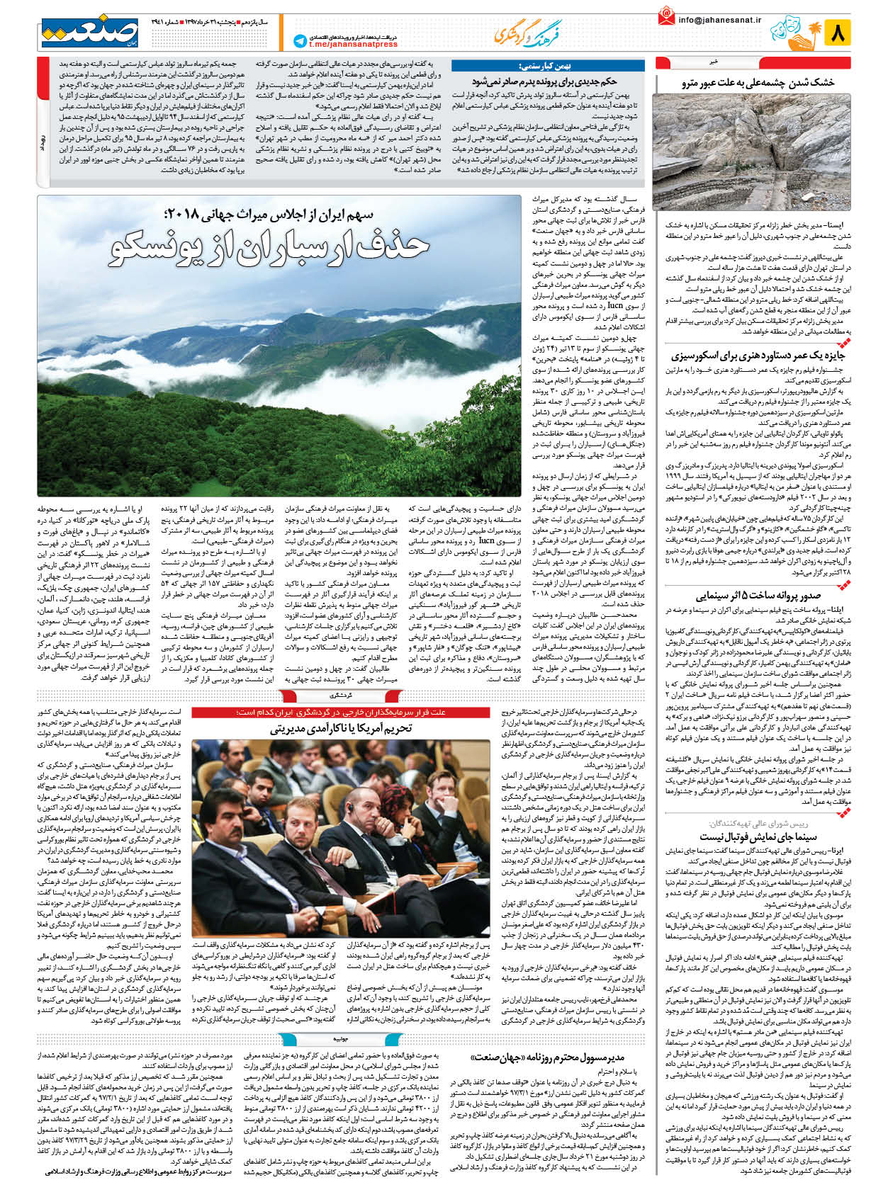 ۱۳۹۷۰۳۳۱۰۸