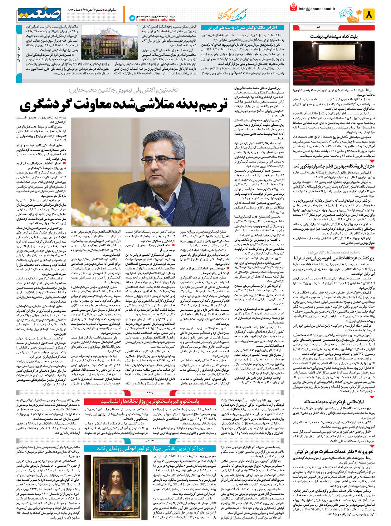 ۱۳۹۷۰۷۲۲۰۸