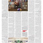 صفحه ۰۸ – ۱۱ ردیبهشت ۱۳۹۷