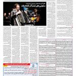 صفحه ۰۸ – ۱۵ ردیبهشت ۱۳۹۷